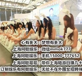 岑溪雇用旅游男伴游(北京商务酒店雇用伴游)