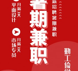 岑溪惠州试衣模特雇用兼职(惠州促销雇用网惠州导购员雇用信息)