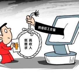 岑溪北京伴游招聘 毕业季招聘季，文安毕业生当心网上招聘陷阱：超五千人曾被骗，涉案近亿元！