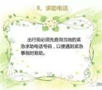 岑溪旅游小贴士(学步桥旅游小贴士)