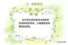 岑溪旅游小贴士(学步桥旅游小贴士)