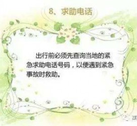 岑溪旅游小贴士(学步桥旅游小贴士)