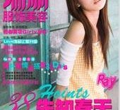 岑溪瑞丽平面模特兼职人员(瑞丽模特公司怎么样)