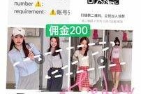 岑溪雇用模特兼职工做(北京雇用模特兼职工做地点)