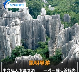 岑溪贵阳市游览社英语伴游雇用(贵阳市前十名游览社是哪几家)