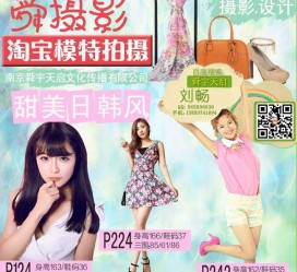 岑溪南京影楼模特兼职(影楼签约模特)