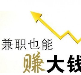 岑溪宜兴兼职小时工模特(宜兴 兼职 小时工 无锡)
