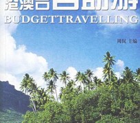 岑溪自助游(自助游app)