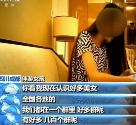 岑溪商务女伴游雇用信息(全国雇用高端商务伴游)