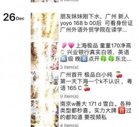 岑溪外围伴游雇用圈套(雇用伴游什么样子的是实的)