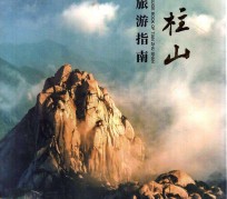 岑溪旅游指南(旅游指南日语怎么说)