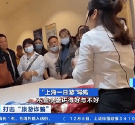 岑溪上海私人伴游 看·法｜100元游上海？！“旅社”涉嫌诈骗被一窝端