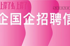 岑溪上海高薪雇用私家伴游(上海雇用伴游年薪8000万)