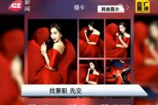 岑溪若何找靠谱模特兼职工做(怎么样兼职模特)