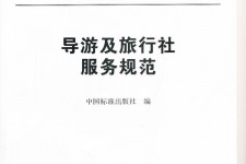 岑溪北京私人伴游 关于导游员从事网络私人伴游业务的调查问卷