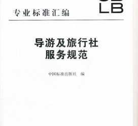 岑溪北京私人伴游 关于导游员从事网络私人伴游业务的调查问卷