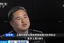 岑溪上海伴游招聘 “上海一日游野鸡团”如何行骗？民警暗访出千元被指情分不够