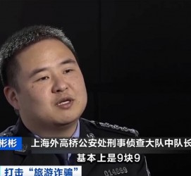 岑溪上海伴游招聘 “上海一日游野鸡团”如何行骗？民警暗访出千元被指情分不够