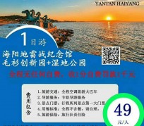 岑溪旅游线路报价(旅游线路报价表)