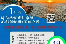 岑溪旅游线路报价(旅游线路报价表)