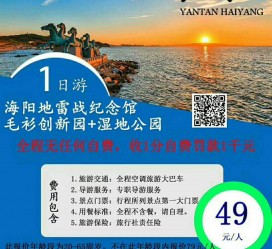 岑溪旅游线路报价(旅游线路报价表)