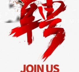 岑溪武汉私人伴游招聘佳丽/模特2023.2月已更新(最新招聘资讯)