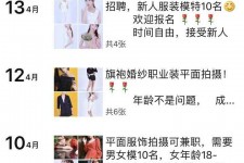 岑溪模特兼职雇用信息吸惹人(网上雇用兼职模特)