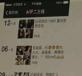 岑溪夜场雇用伴游(北京夜场雇用伴游师傅)
