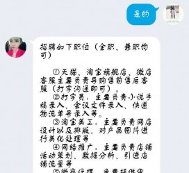 岑溪赶集网上的模特兼职是实的假的(赶集网上的模特兼职是实的假的呀)