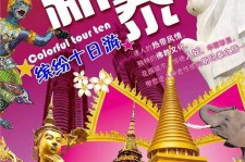 岑溪旅游团购(在哪里看旅游团购)