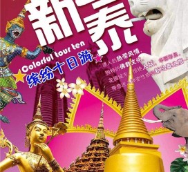 岑溪旅游团购(在哪里看旅游团购)