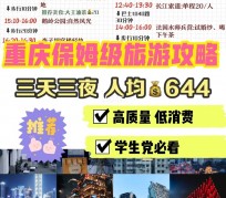 岑溪穷游攻略(暑假带孩子穷游攻略)