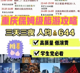 岑溪穷游攻略(暑假带孩子穷游攻略)