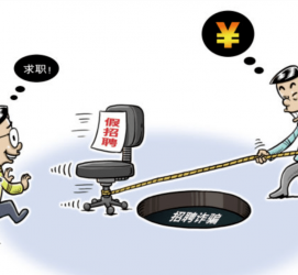 岑溪北京伴游招聘 58同城网等平台招聘陷阱遭曝光！已超5千人受骗、诈骗金额近亿元、被逼卖淫！