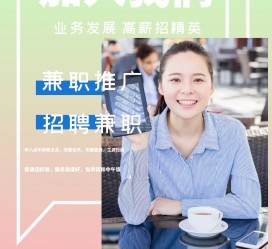 岑溪上海兼职模特雇用信息(上海兼职模特预约)