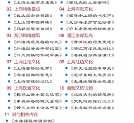 岑溪上海私人伴游 带着梦想闯上海，遇见上海男人～我小气又小心眼的师傅