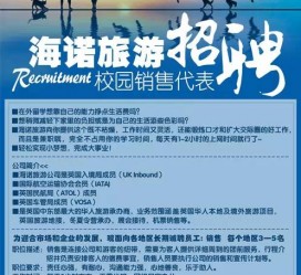 岑溪私人伴游招聘 节后用工需求加大 旅游企业招聘忙