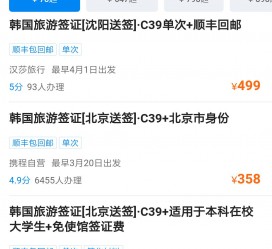 岑溪上海商务伴游 果断收藏｜携程上那些即省时间、又省钱的旅行小窍门