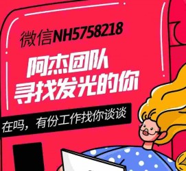 岑溪连云港模特兼职雇用(连云港国庆兼职雇用)