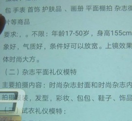 岑溪兼职模特智联雇用靠谱吗(智联雇用模特兼职是实的吗)