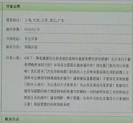 岑溪三亚市伴游网雇用(三亚市伴游网雇用网)