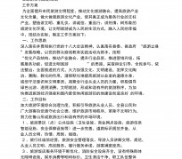 岑溪旅游方案(旅游方案要关注的是)