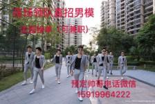 岑溪关于12020年同城雇用男商务伴游的信息
