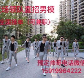 岑溪关于12020年同城雇用男商务伴游的信息