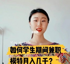 岑溪当模特的兼职(模特能够兼职吗)