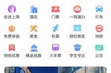 岑溪上海商务伴游 上海推出一站式旅游服务App“上海游”
