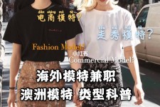 岑溪兼职淘宝模特哪里找(淘宝模特兼职去哪找)