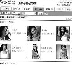 岑溪私人伴游是什么 起底“伴游”内幕：白天陪玩 晚上陪睡