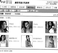 岑溪私人伴游是什么 起底“伴游”内幕：白天陪玩 晚上陪睡