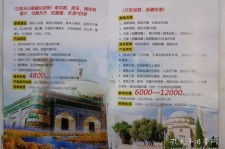 岑溪旅游线路报价(烟台旅行社旅游线路报价)